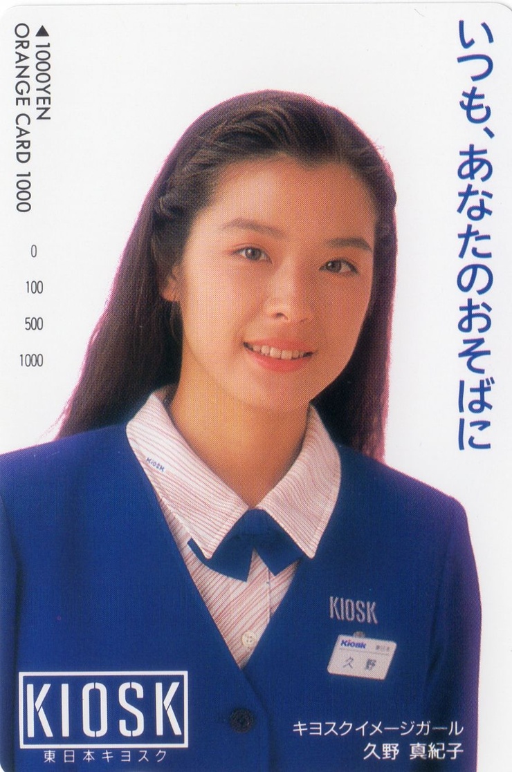 Makiko Kuno