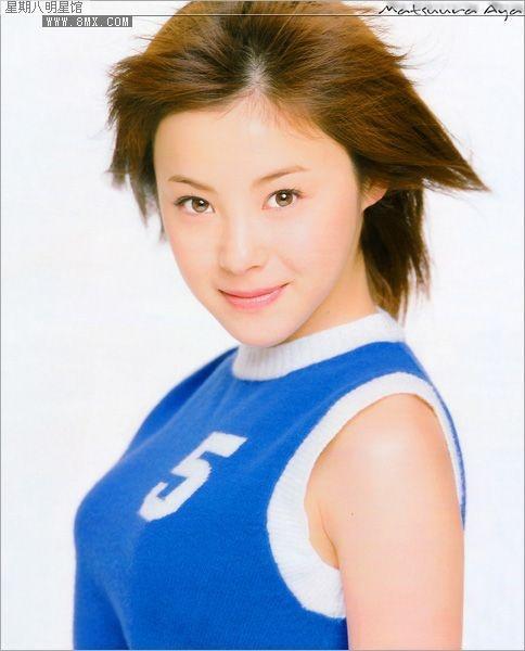 Aya Matsuura