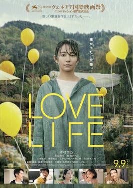 File:Love Life film poster.jpg