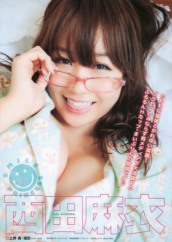 Mai Nishida