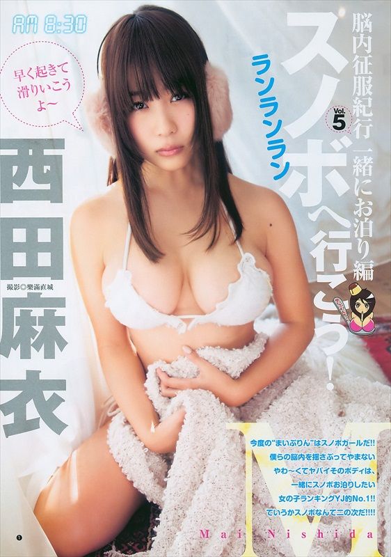 Mai Nishida Mai Nishida