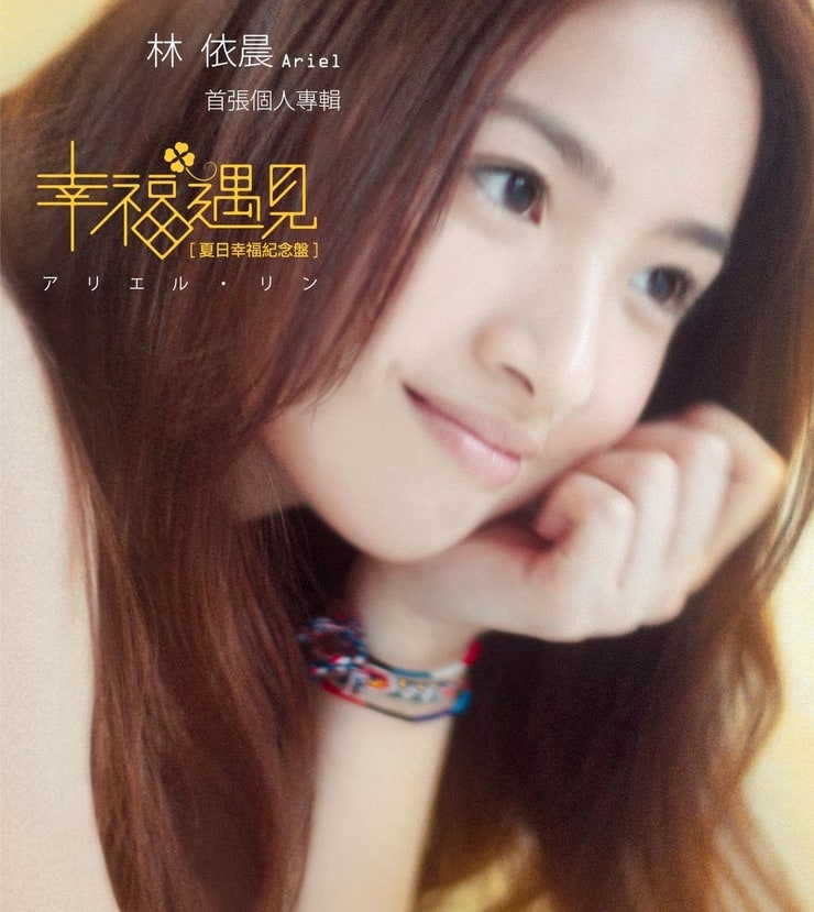 Ariel Lin