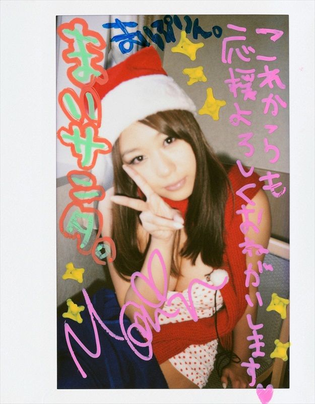 Mai Nishida