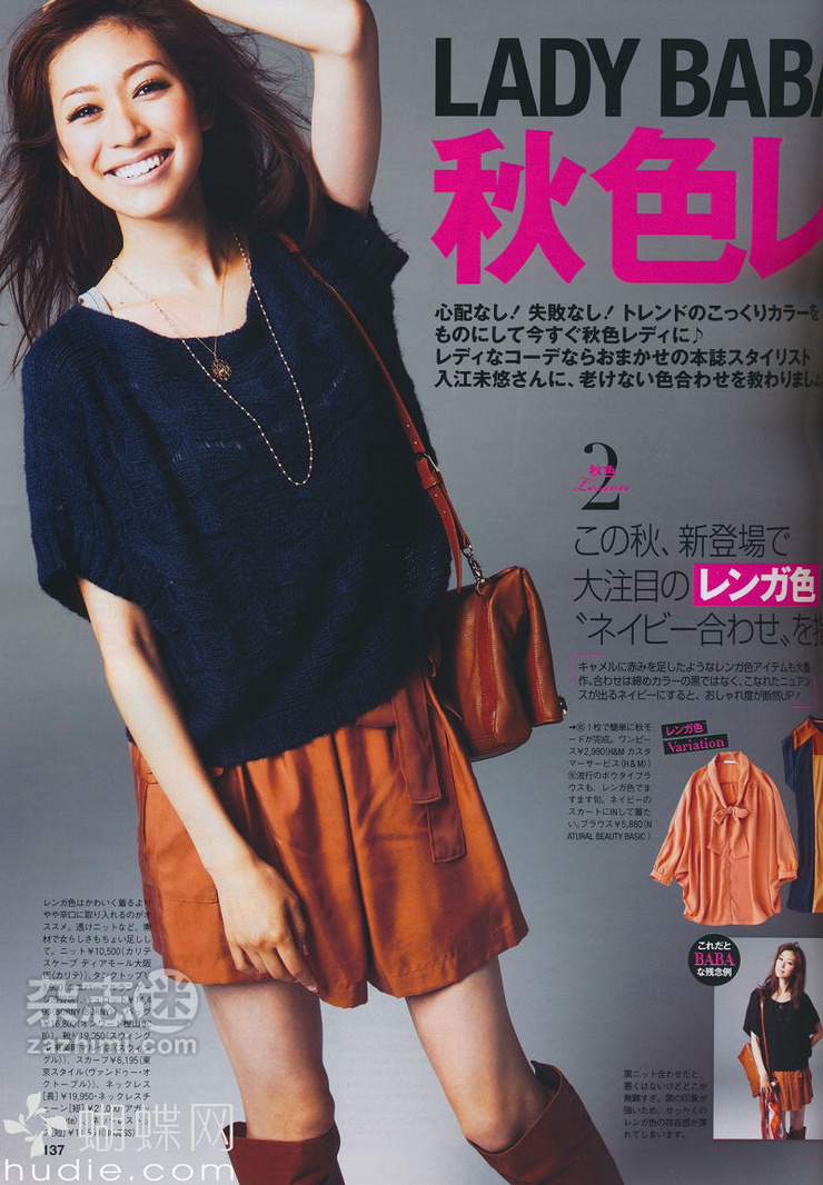 Eriko Kumazawa
