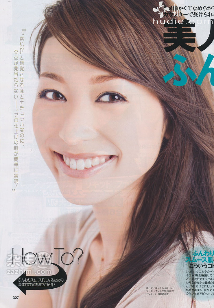 Eriko Kumazawa