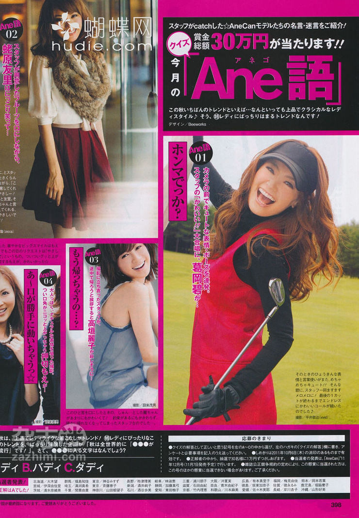 Midori Kuzuoka