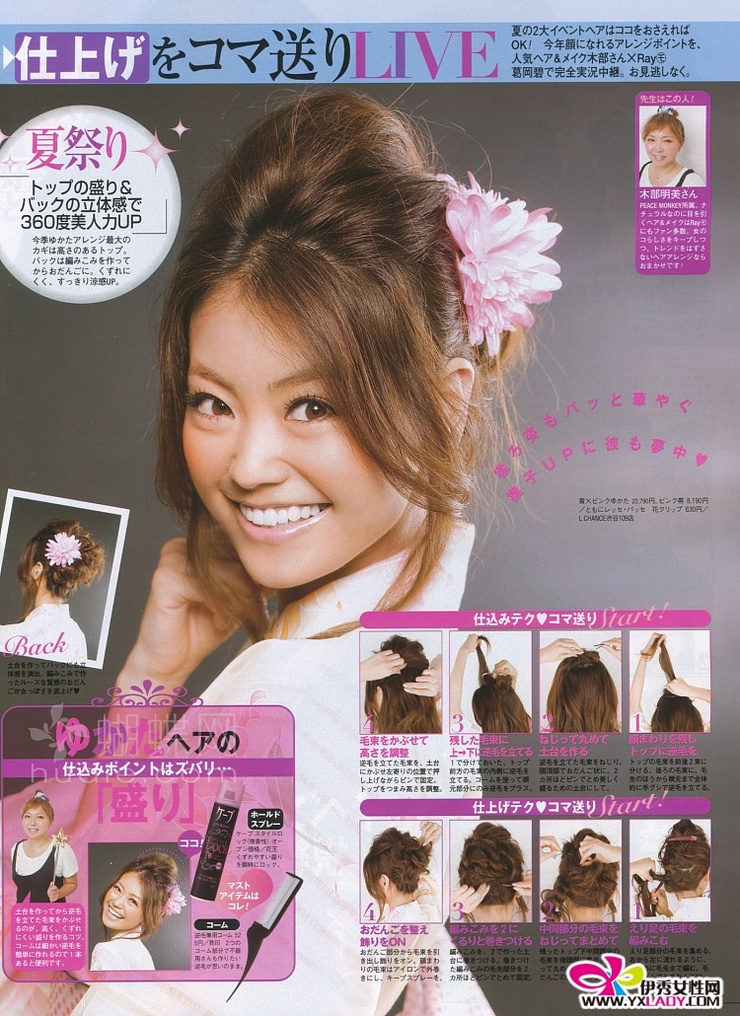 Midori Kuzuoka