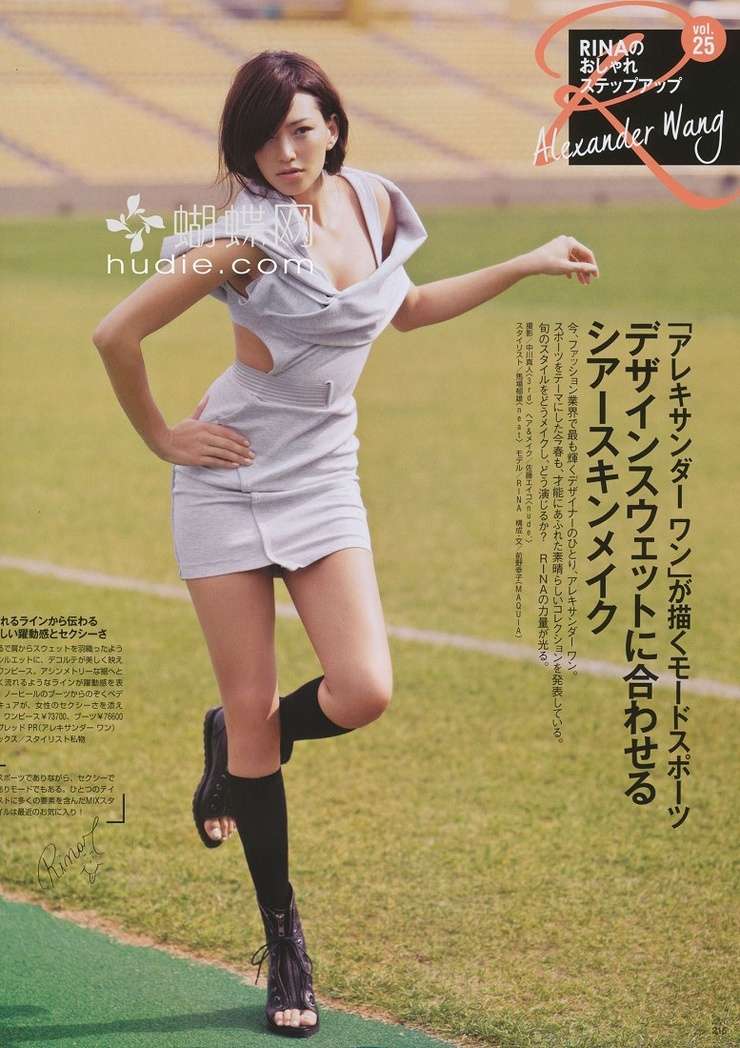Rina