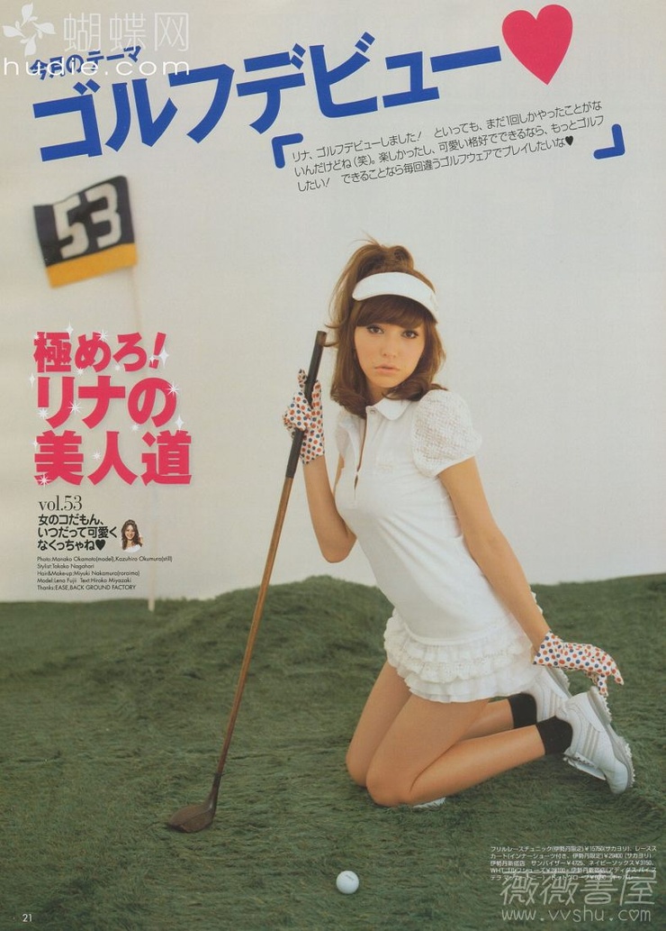 Lena Fujii