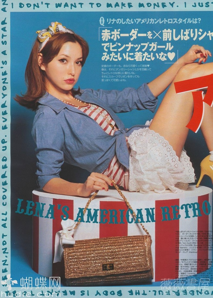 Lena Fujii