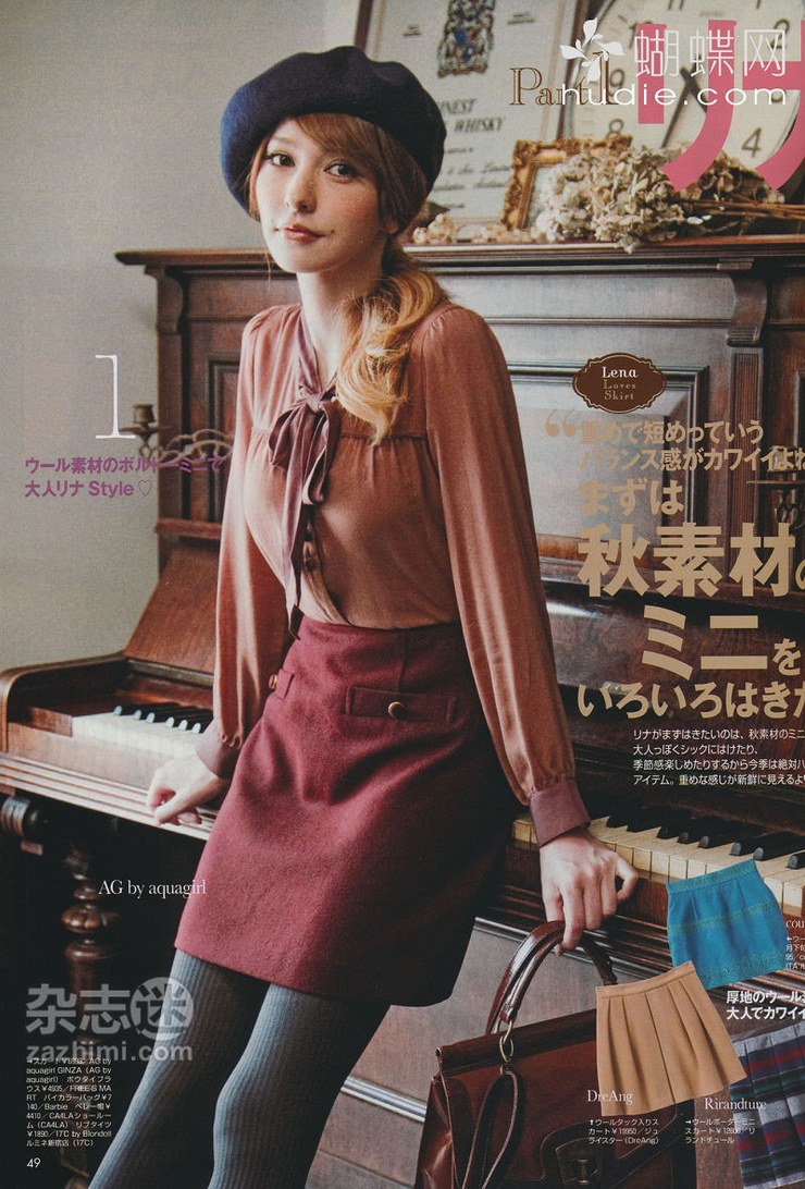Lena Fujii