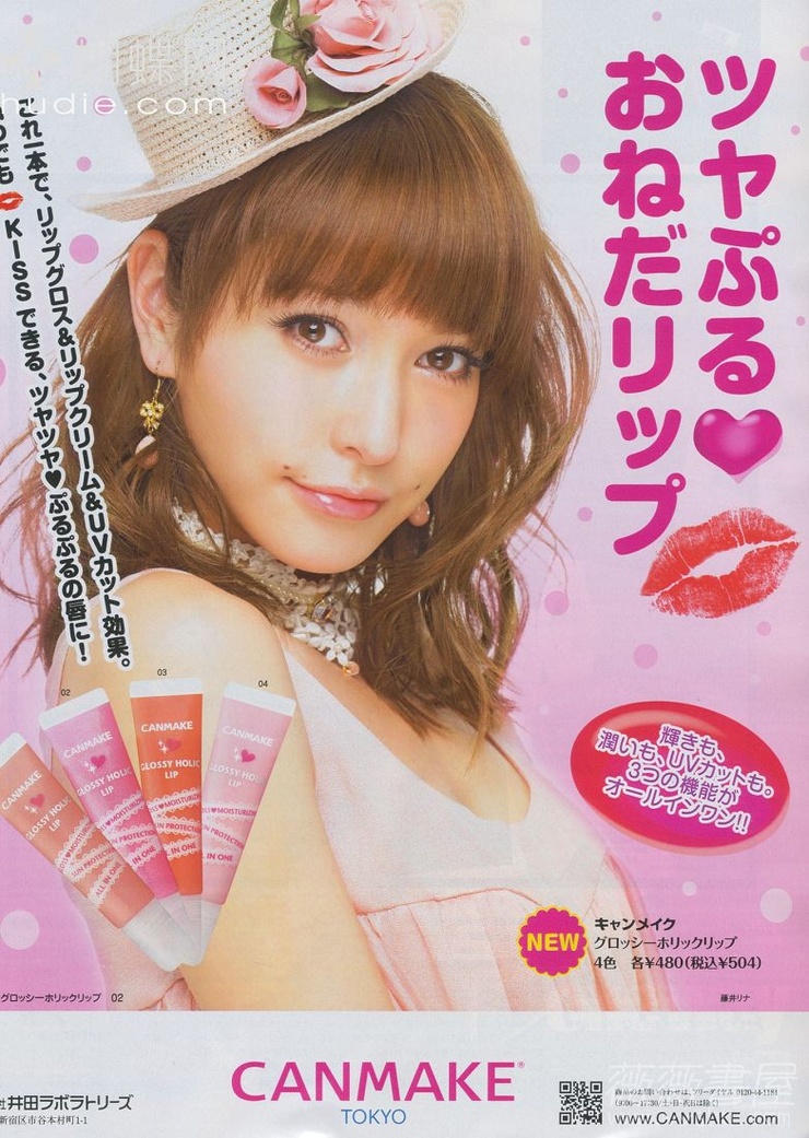 Lena Fujii