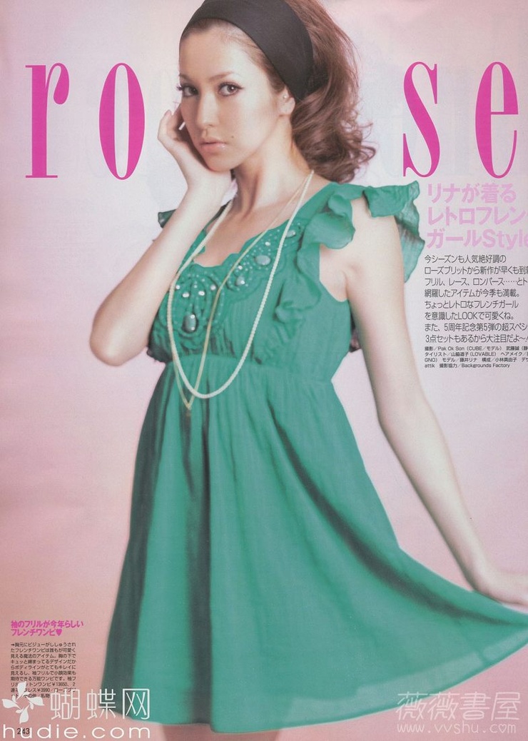 Lena Fujii