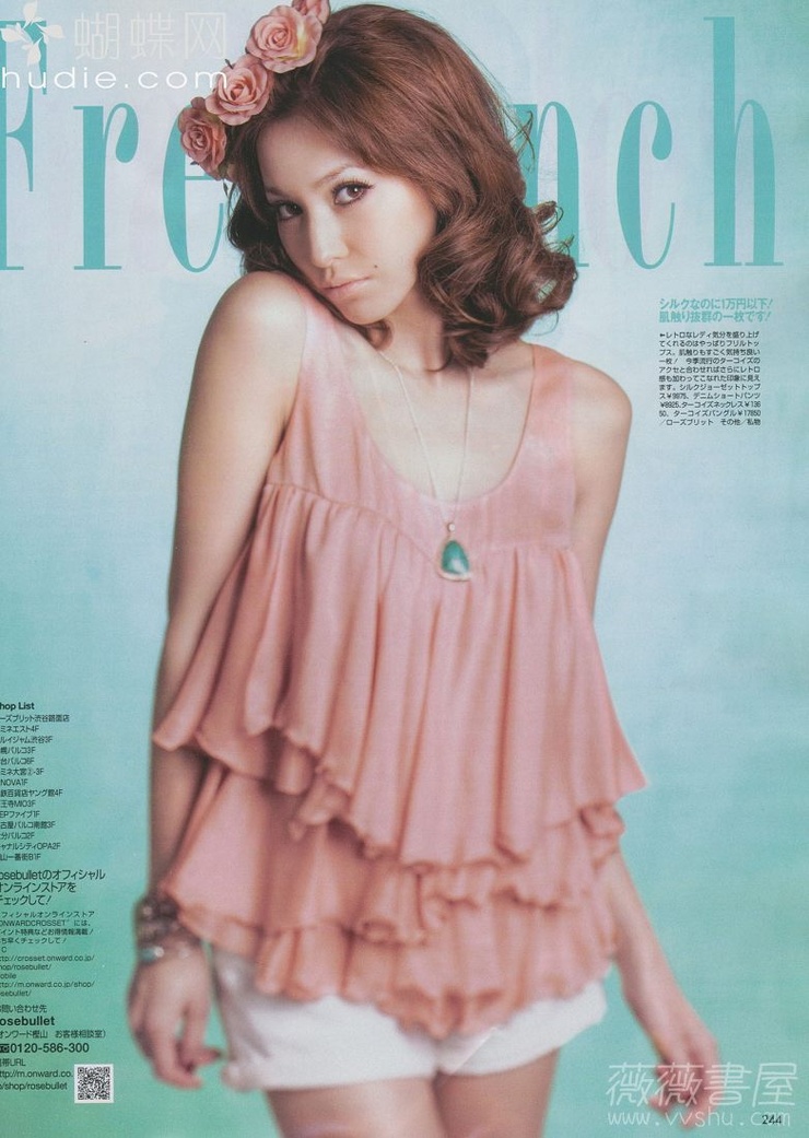 Lena Fujii