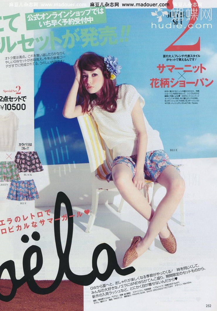 Lena Fujii