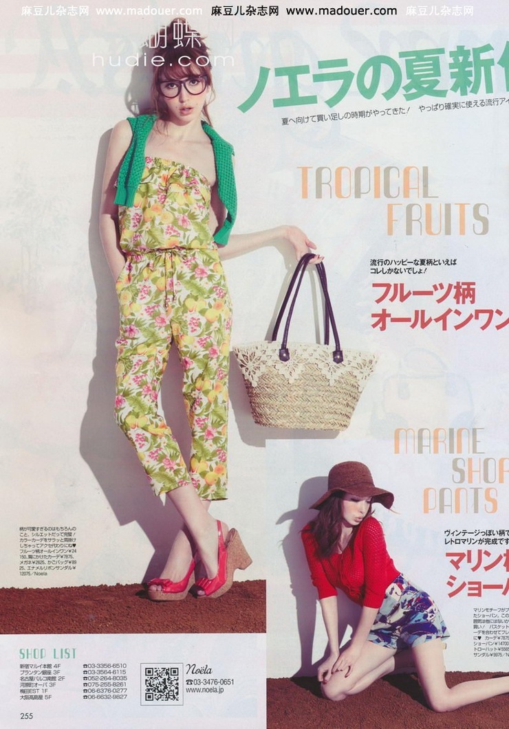 Lena Fujii