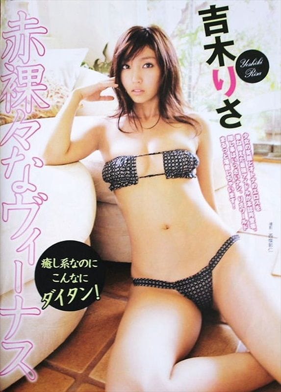 Risa Yoshiki Risa Yoshiki