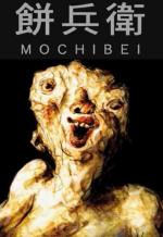 Mochibei