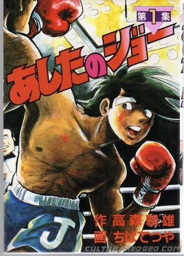 Ashita no Joe