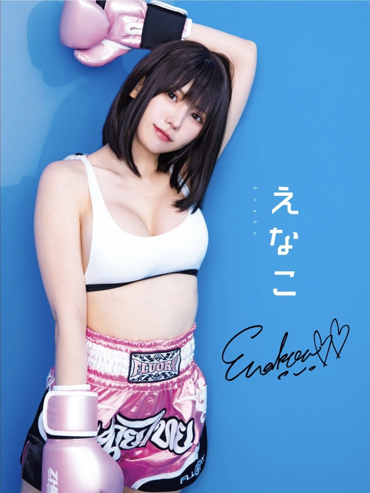 Enako