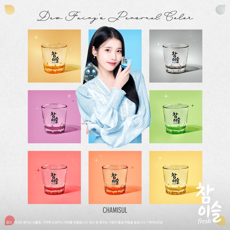 IU