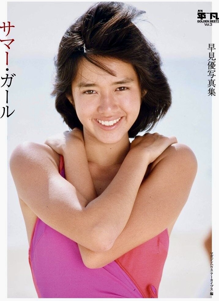 Yu Hayami
