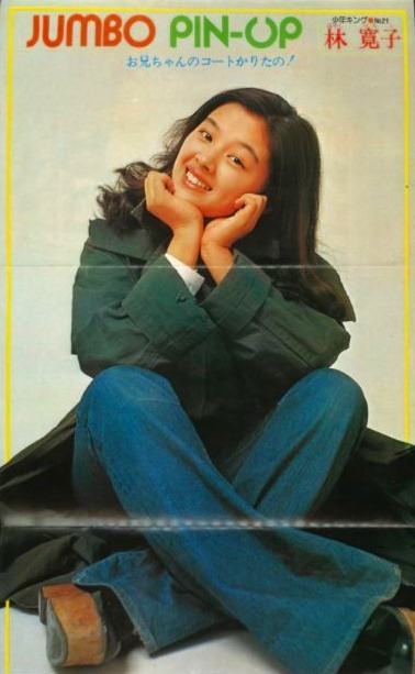 Hiroko Hayashi