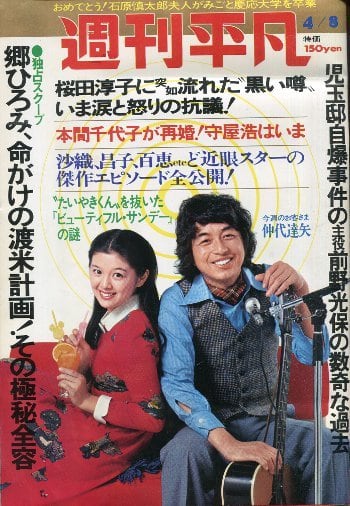 Hiroko Hayashi