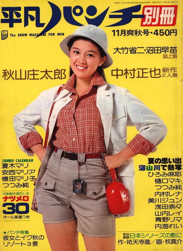 Hiroko Hayashi