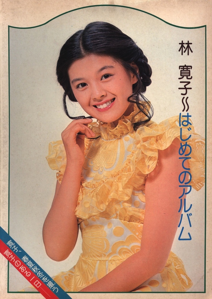 Hiroko Hayashi