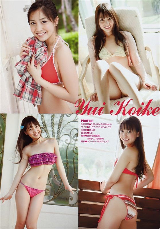 Yui Koike