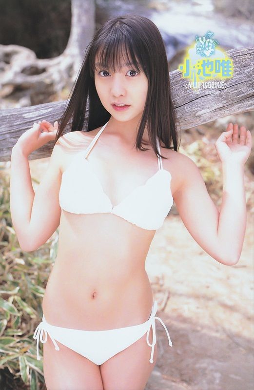 Yui Koike