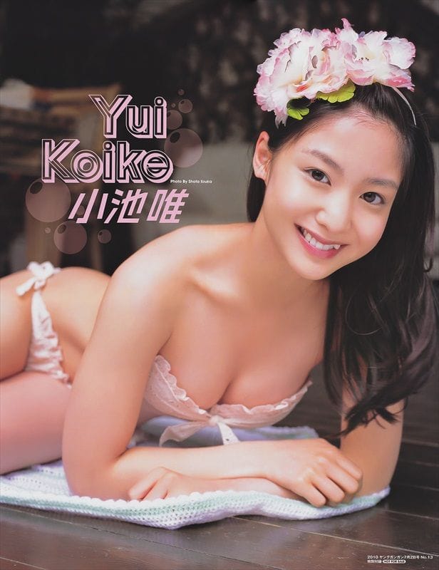 Yui Koike