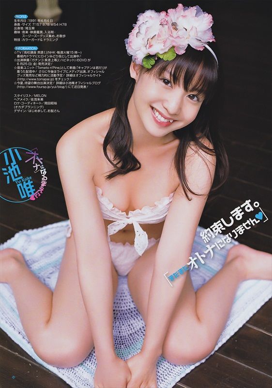 Yui Koike