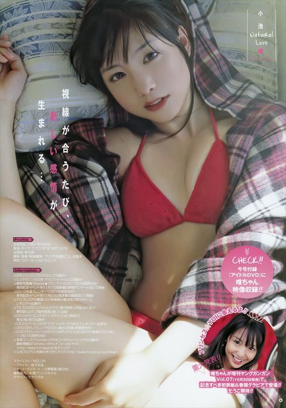 Yui Koike