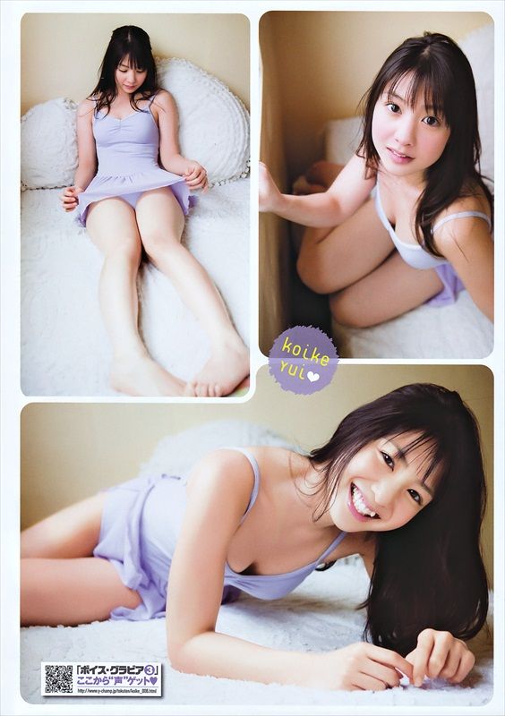 Yui Koike