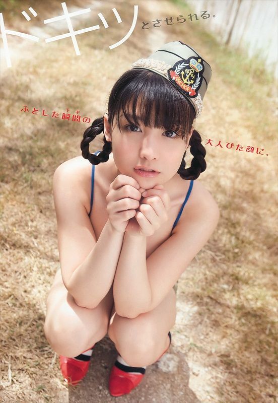 Yui Koike