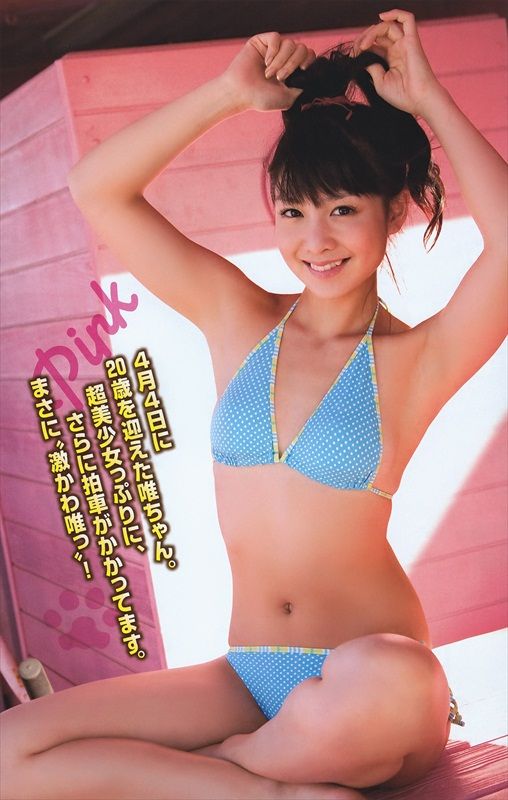 Yui Koike