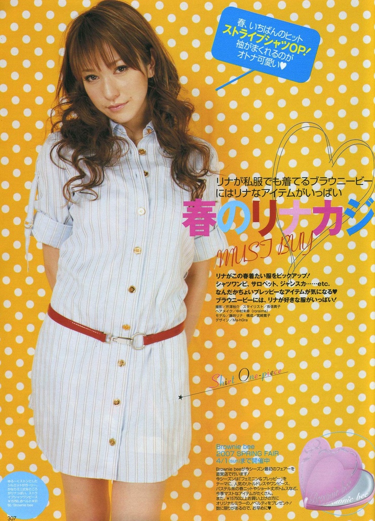 Lena Fujii