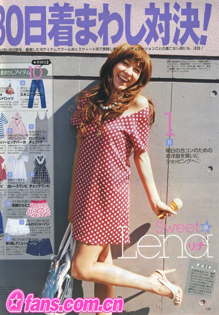 Lena Fujii