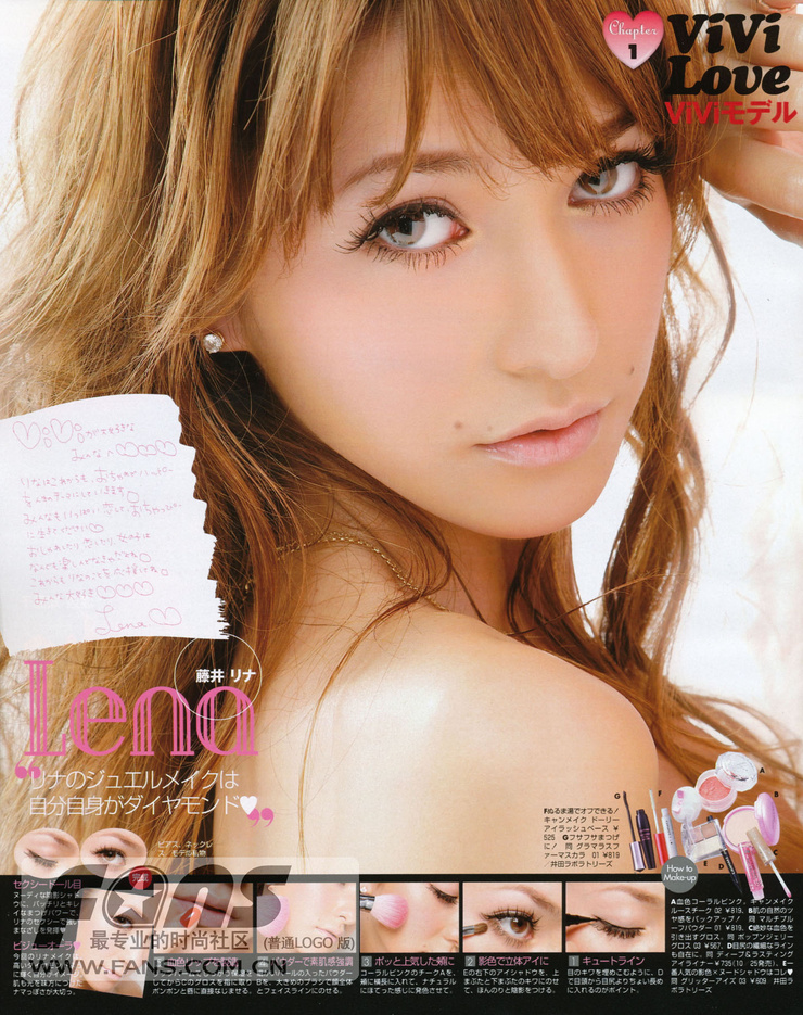 Lena Fujii