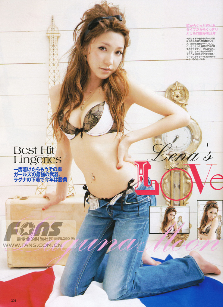 Lena Fujii