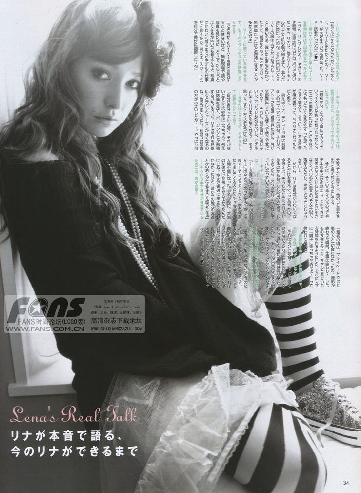 Lena Fujii