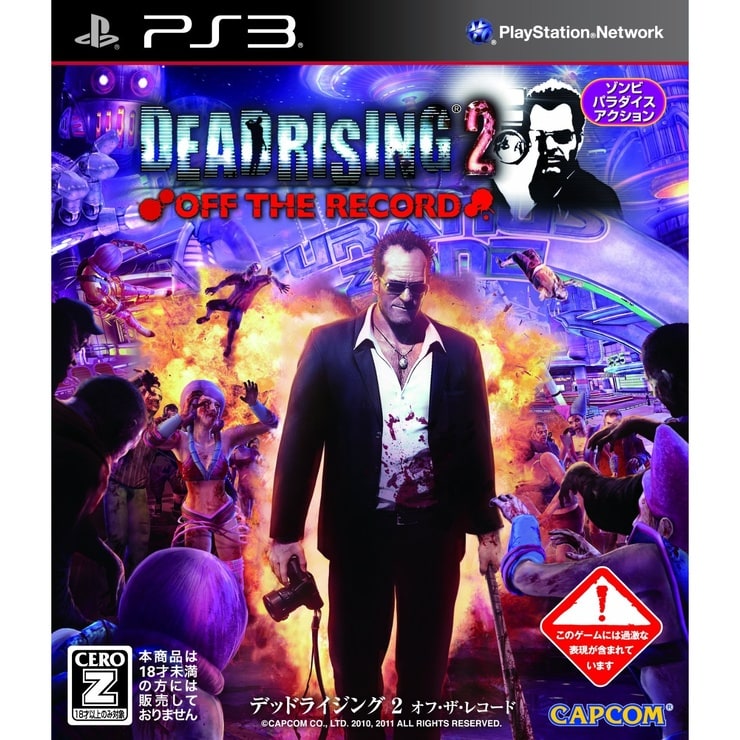 Dead Rising 2: Off the Record