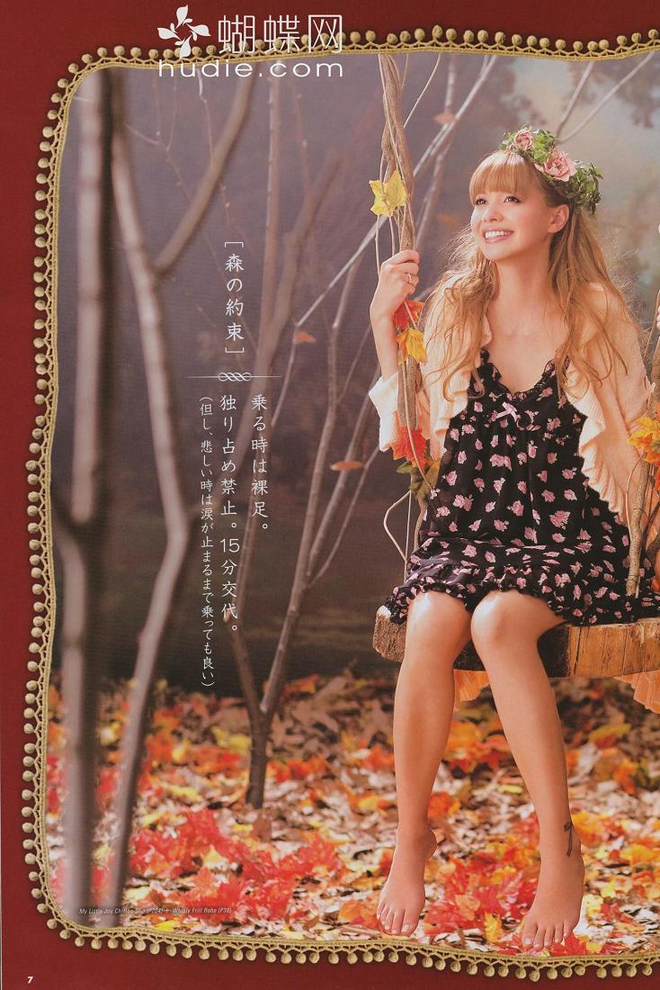 Hinano Yoshikawa