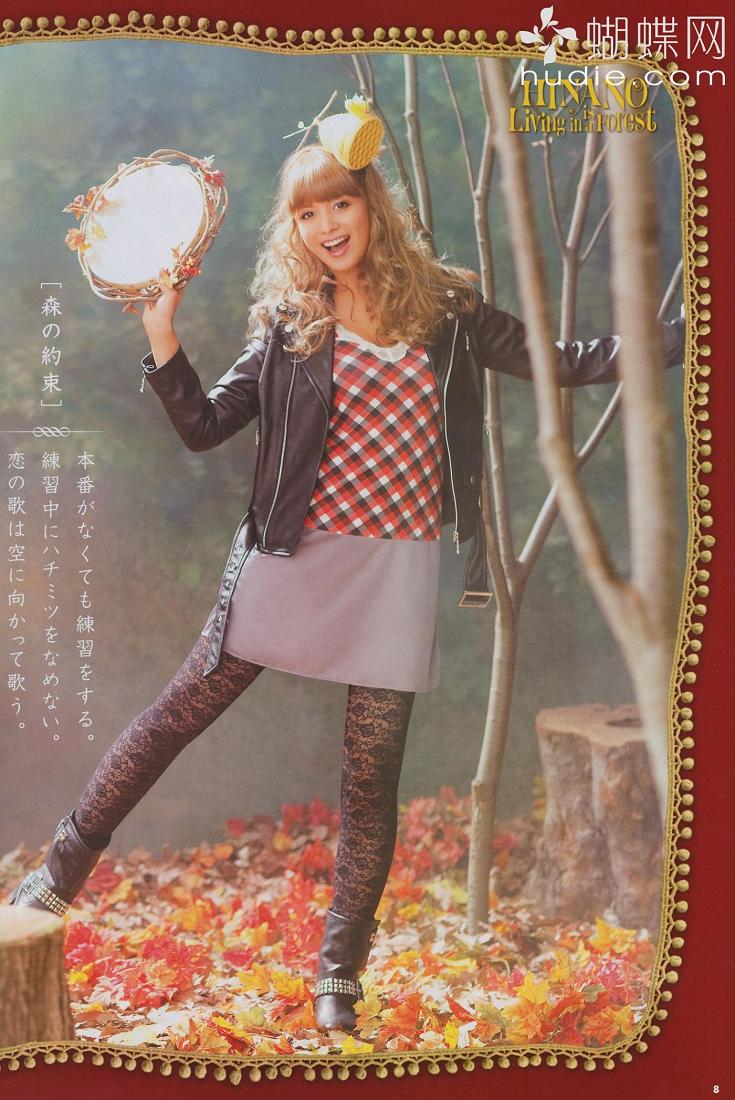 Hinano Yoshikawa