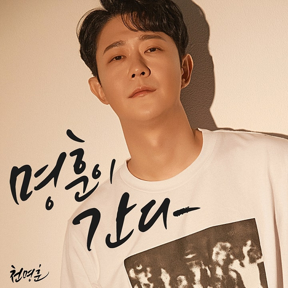 Myung-Hoon Chun