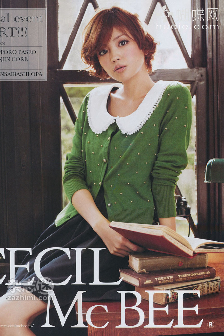 Mikiko Yano