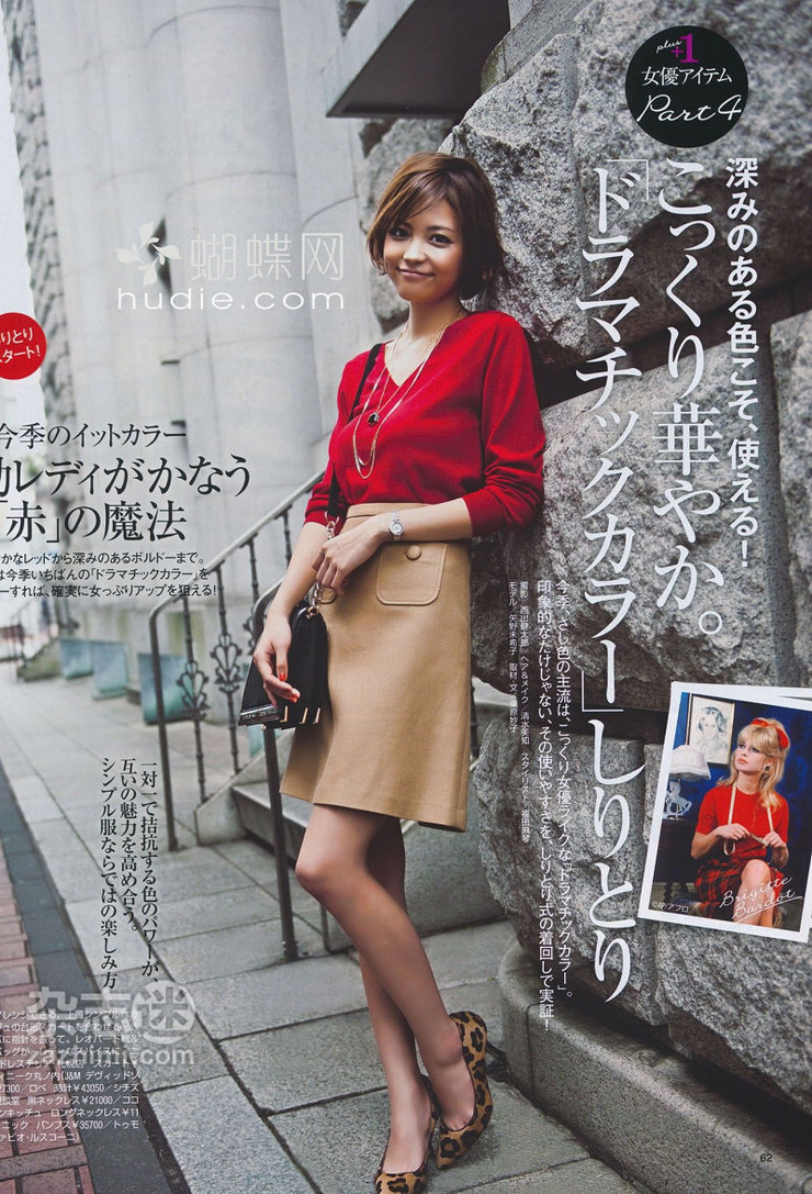 Mikiko Yano