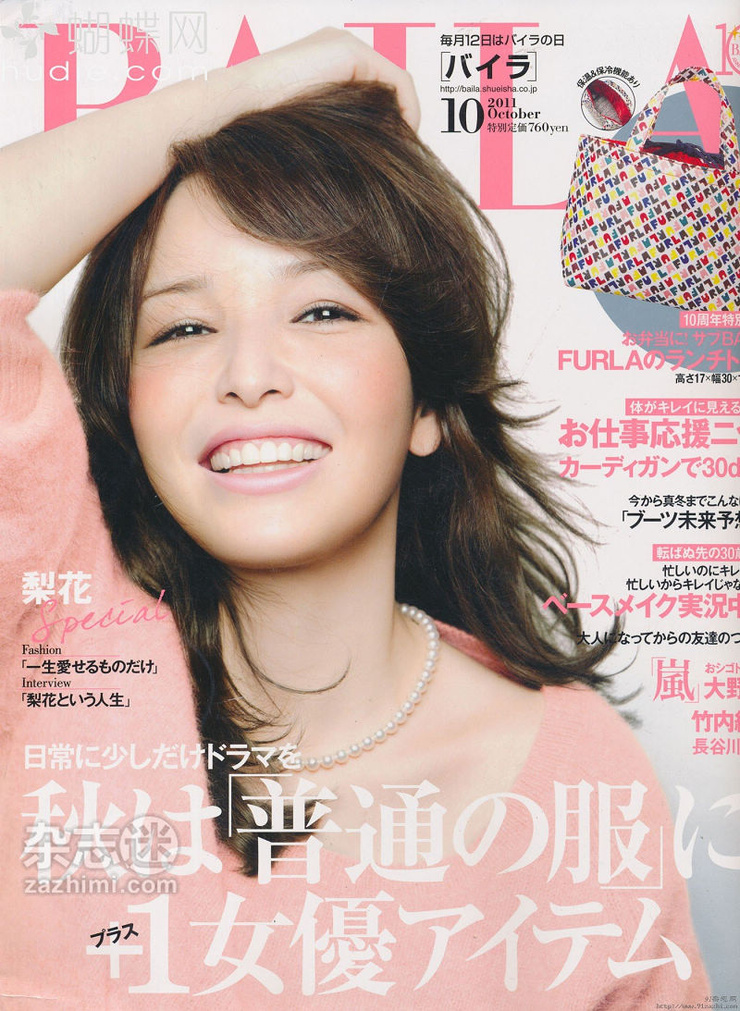 Rinka